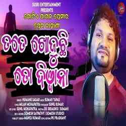 Tote Khojuchi To Diwana